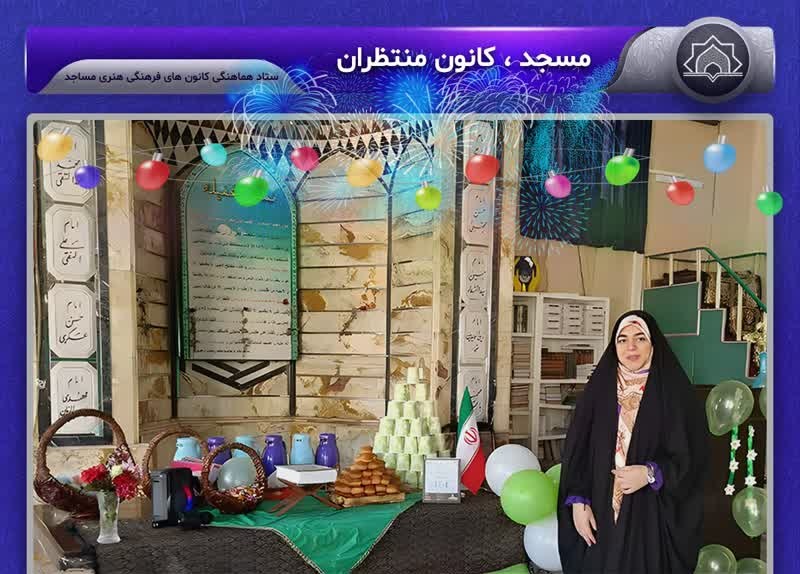 مشارکت کانون هاي استان تهران در عمليات مشترک «مسجد کانون انتظار»